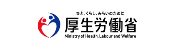 厚生労働省