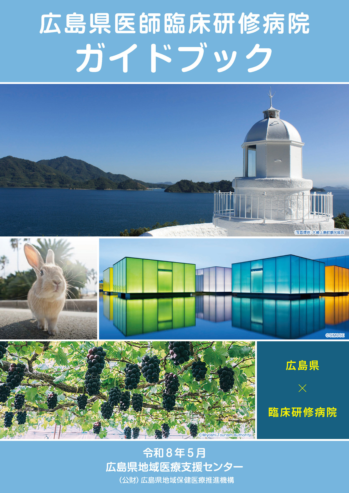 表紙画像